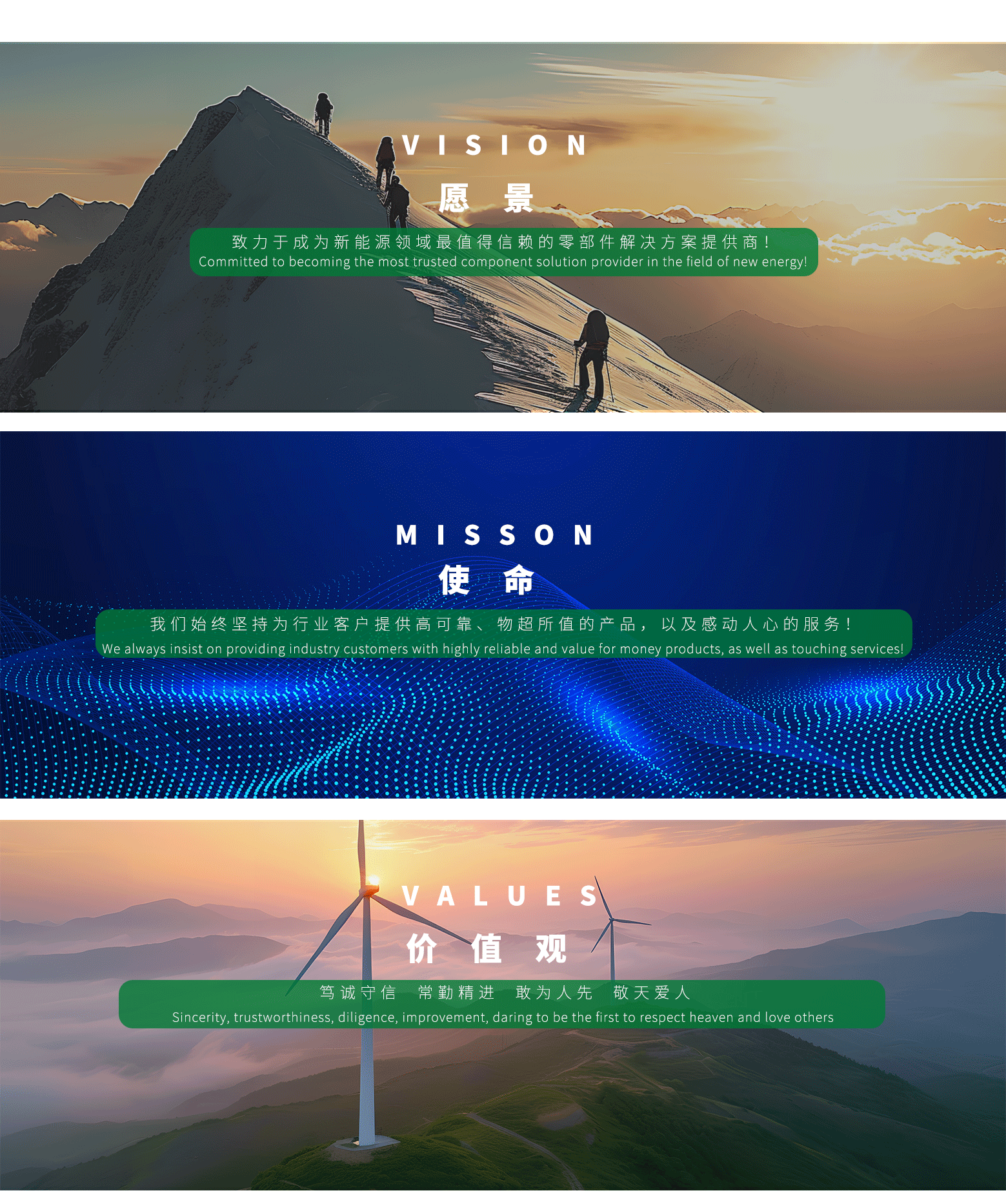 使命價(jià)值觀.png